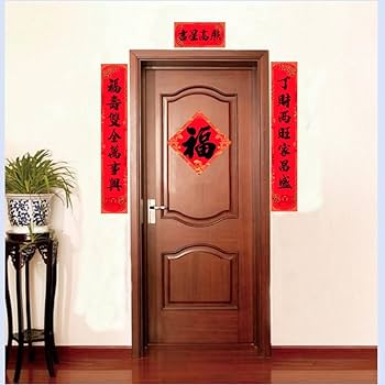 Amazon | 春節 旧正月 飾り 対聯 春联 春の二行連句 福字 窗花 春节